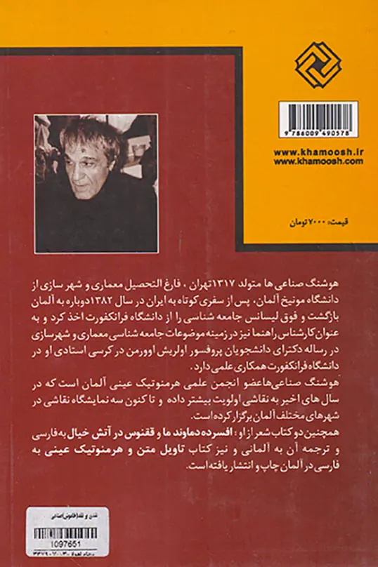 نقدی بر نقد